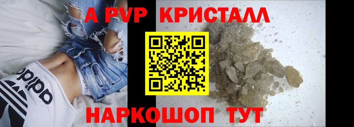 А ПВП мука  Вход с VPN  Alpha PVP Crystall  Сегежа 