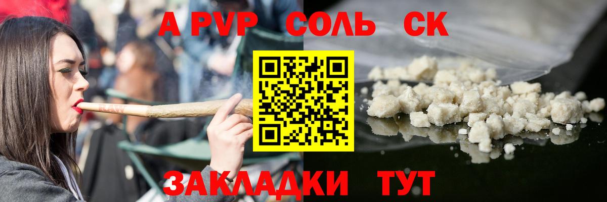 Alpha-PVP СК КРИС Сегежа