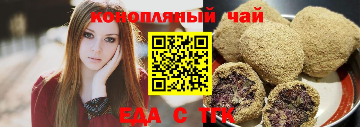 Cannafood конопля  Вход с VPN  Сегежа 