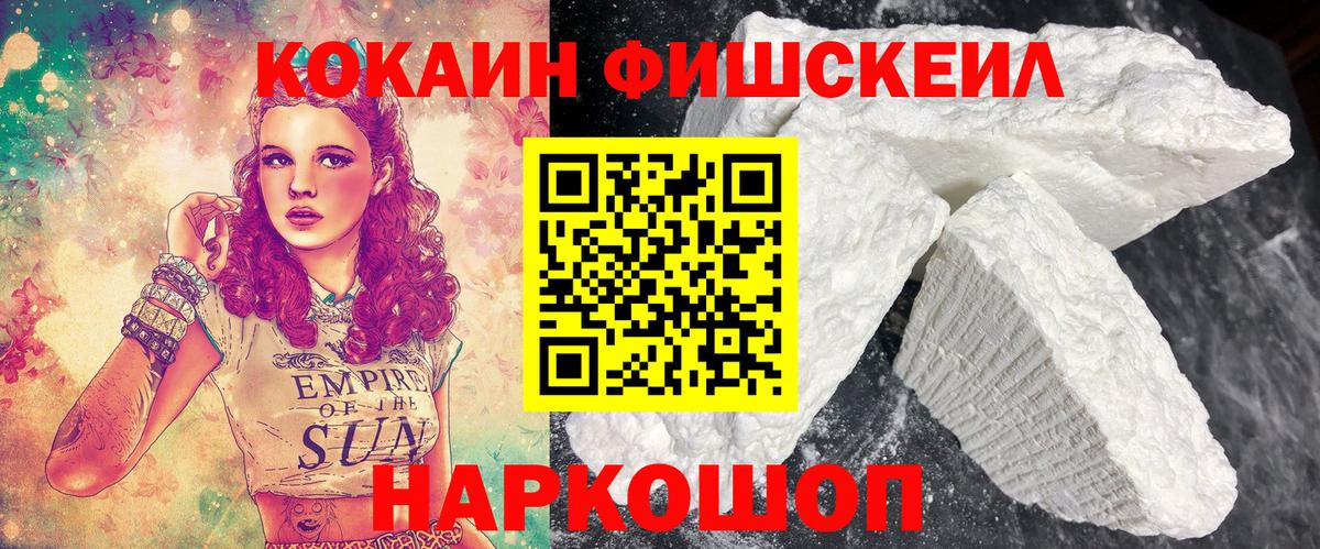 Cocaine VHQ Сегежа