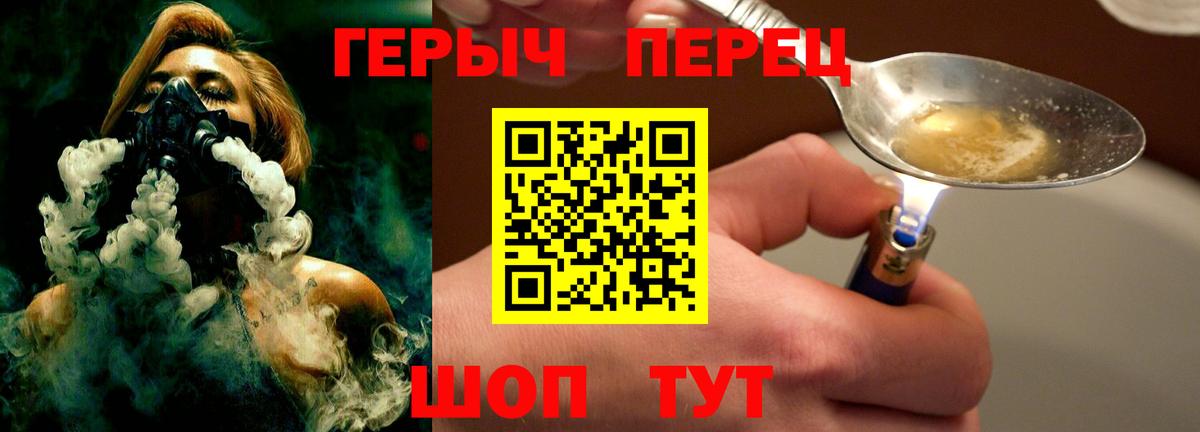 ГЕРОИН белый  Вход с VPN  Сегежа 