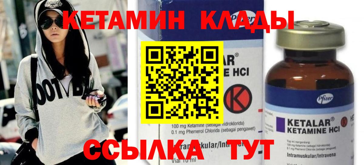 Кетамин VHQ  Вход с VPN  Сегежа 