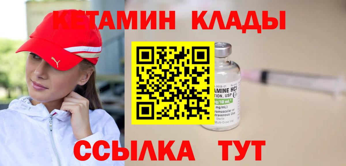 КЕТАМИН VHQ Сегежа
