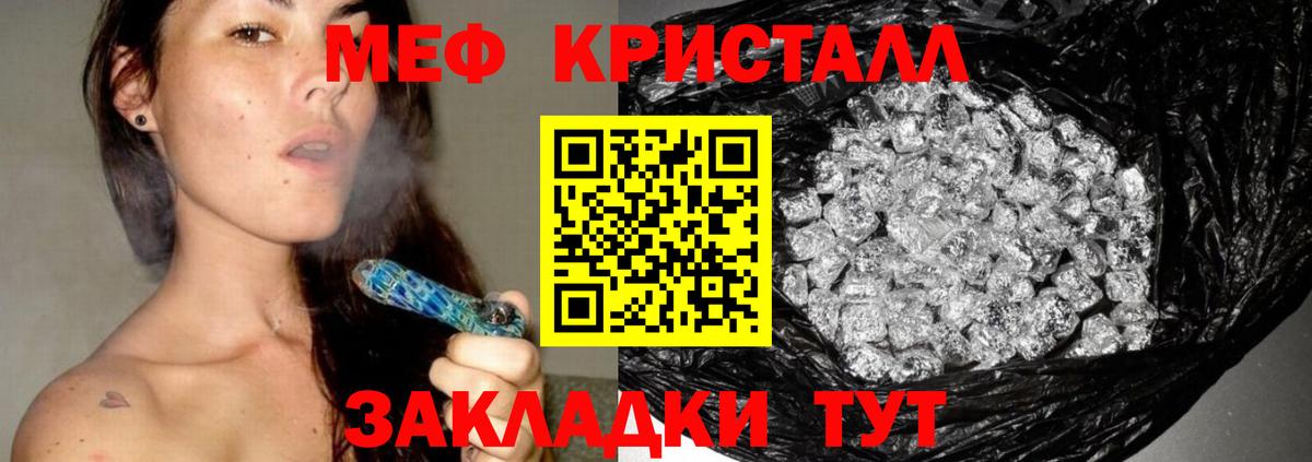 МЕФ mephedrone  Вход с VPN  Сегежа  Мефедрон кристаллы 