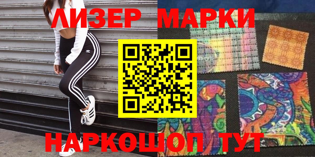 Марки NBOMe 1,5мг Сегежа