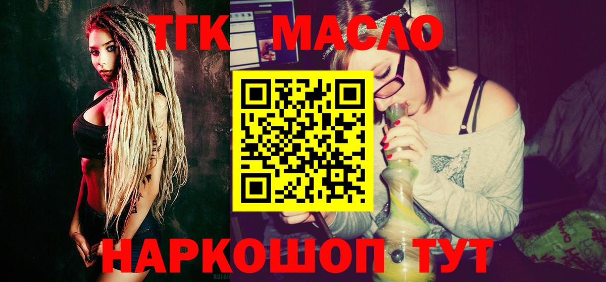 ТГК концентрат Сегежа